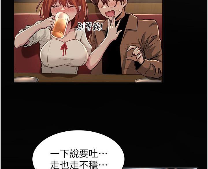 深度交流会免费看漫画,第40话1图