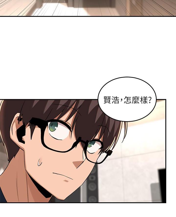 深度交流会免费看漫画,第26话2图