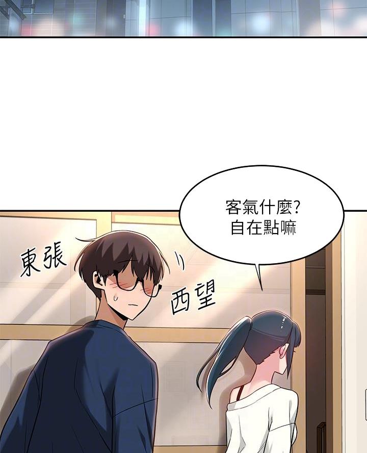 深度交流会免费看漫画,第27话2图