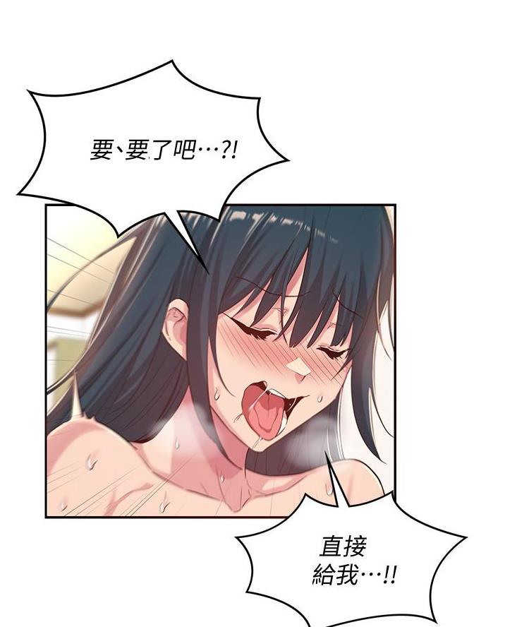 深度交流会免费看漫画,第28话1图