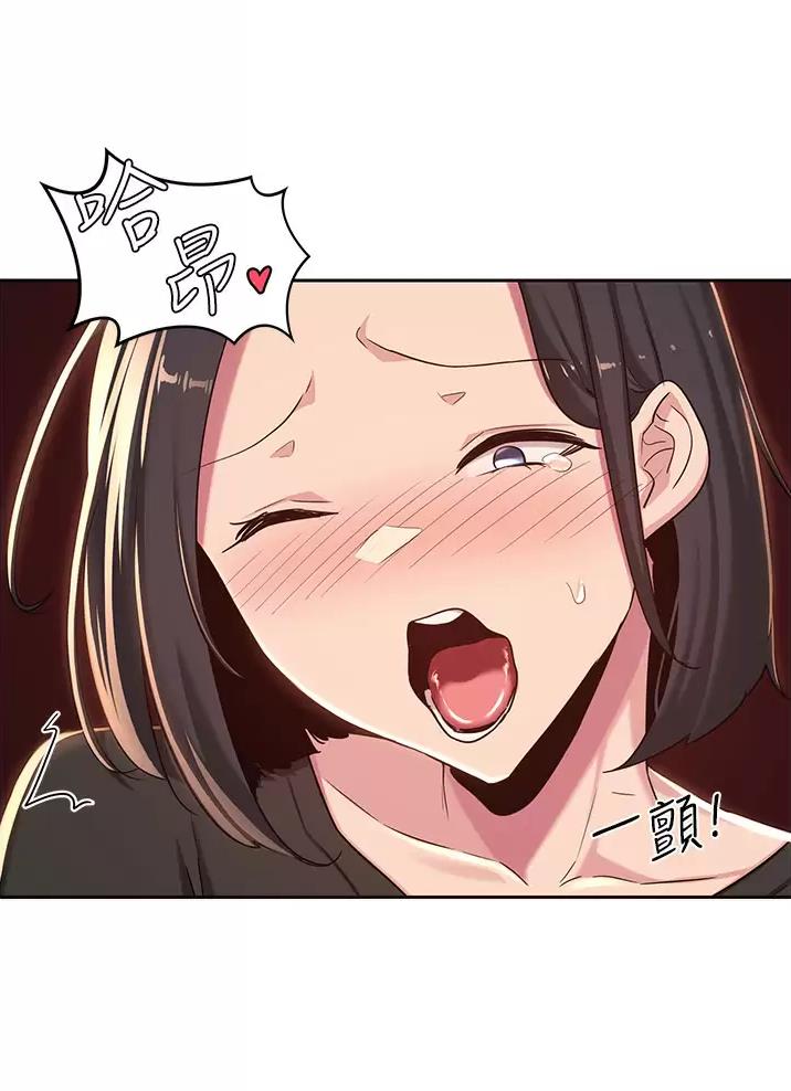 深度交流会免费看漫画,第55话2图