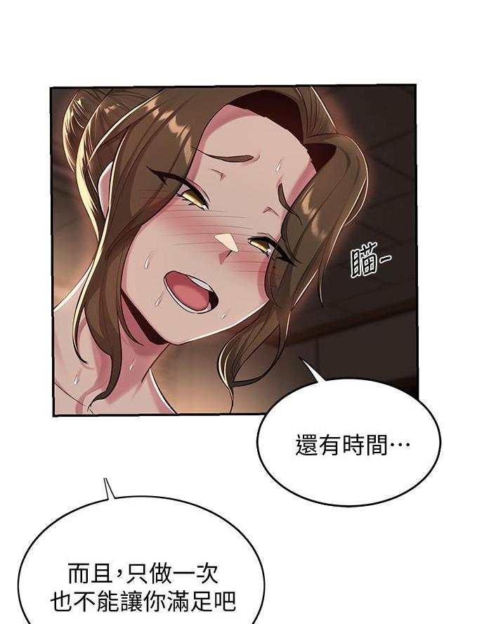 深度交流会免费看漫画,第24话2图