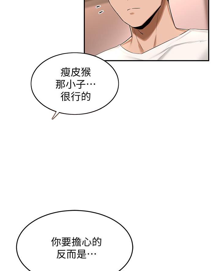 深度交流会免费看漫画,第21话1图
