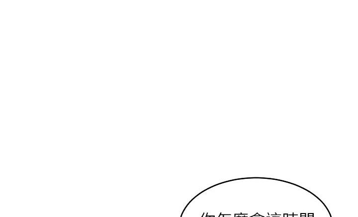 深度交流会免费看漫画,第40话1图