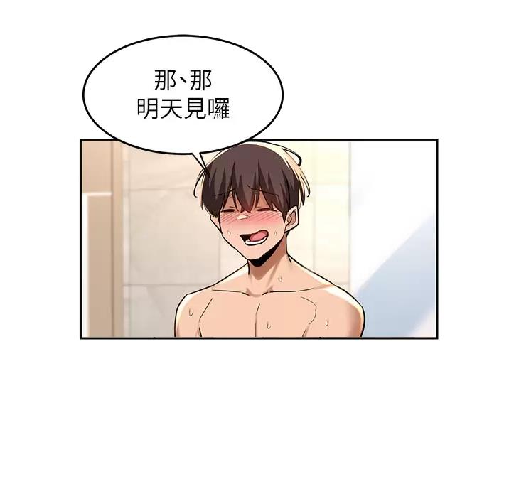 深度交流会免费看漫画,第47话1图