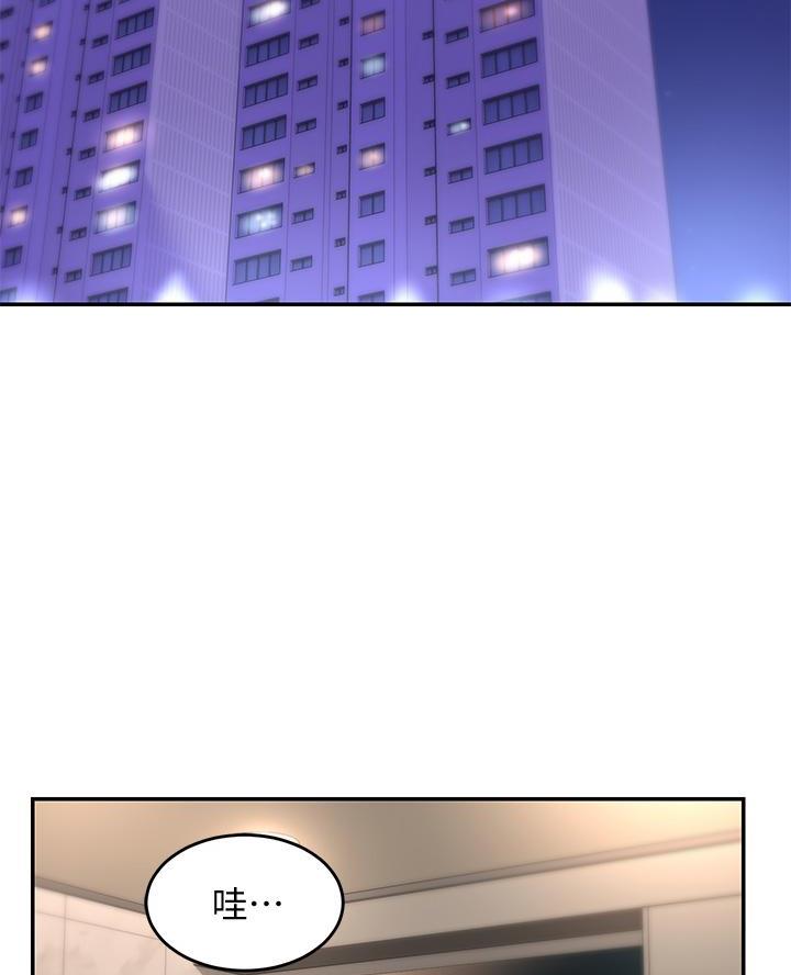 深度交流会免费看漫画,第19话2图
