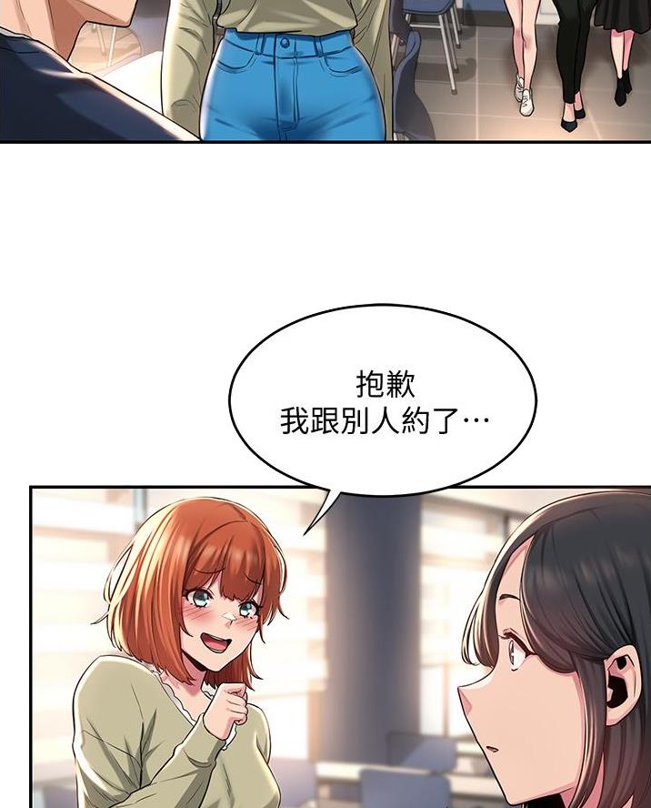 深度交流会免费看漫画,第23话1图
