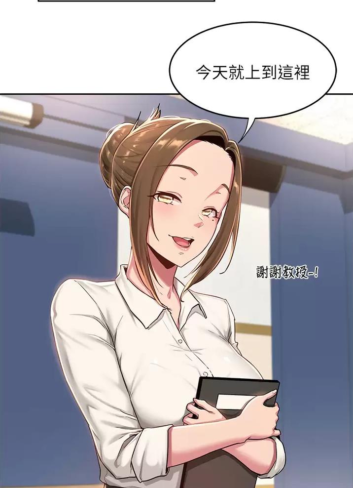 深度交流会免费看漫画,第51话2图