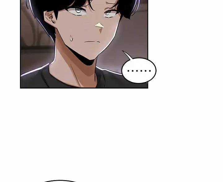 深度交流会免费看漫画,第43话1图