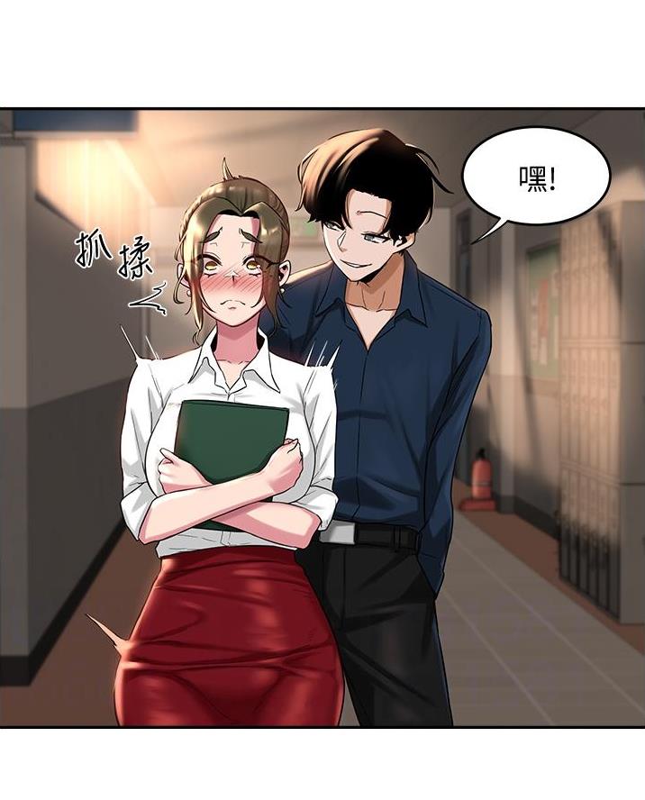 深度交流会免费看漫画,第23话1图