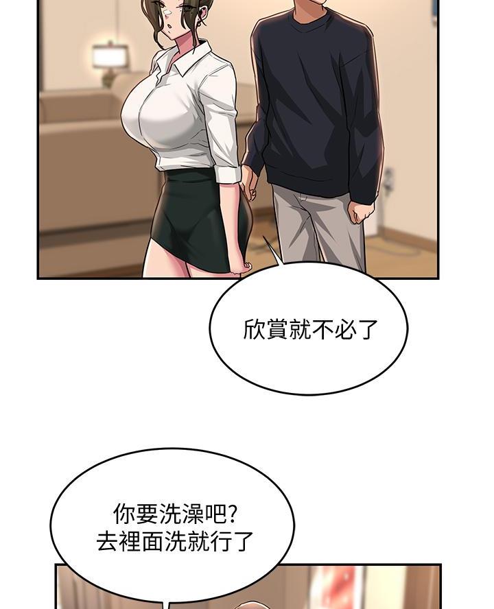 深度交流会免费看漫画,第19话2图