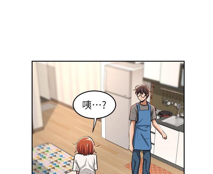 深度交流会免费看漫画,第40话1图