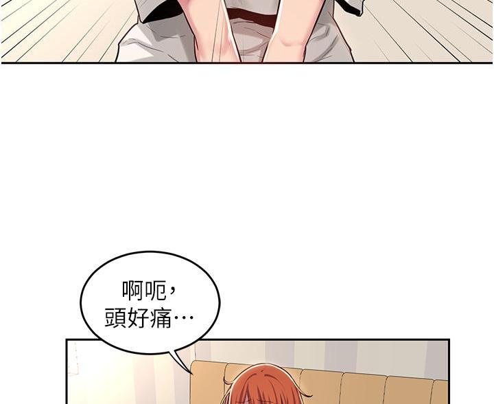 深度交流会免费看漫画,第40话1图