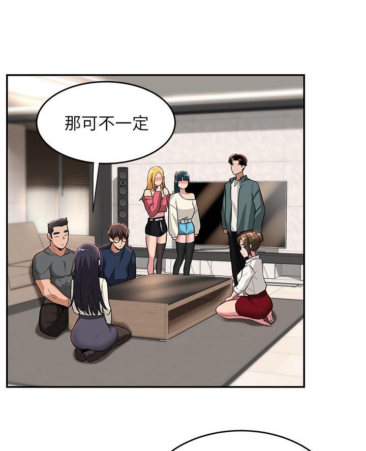 深度交流会免费看漫画,第26话2图