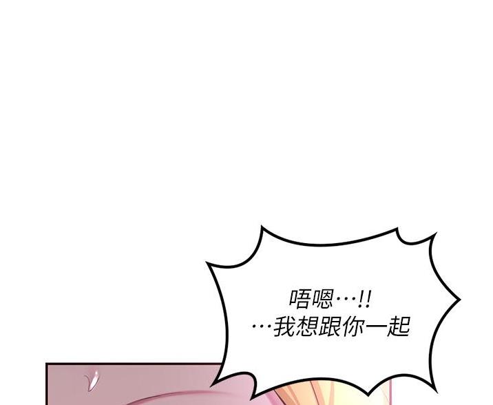 深度交流会免费看漫画,第32话2图