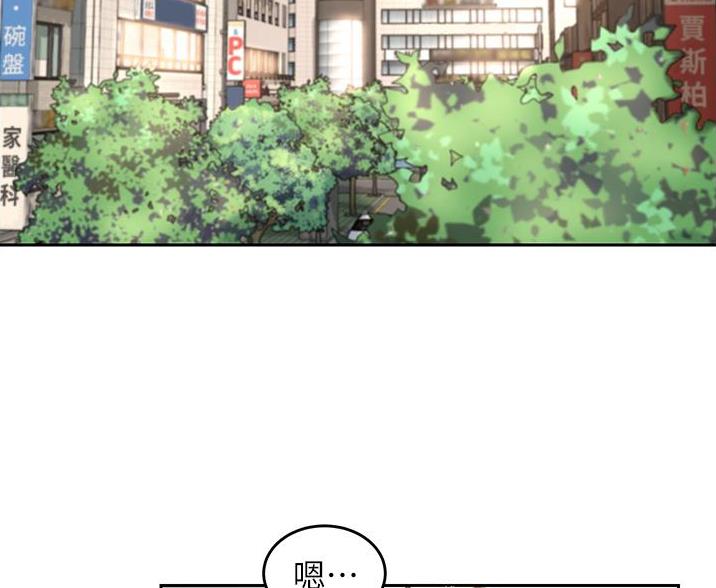 深度交流会免费看漫画,第36话2图
