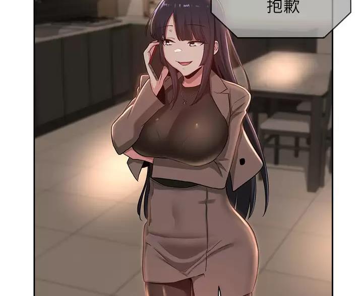 深度交流会免费看漫画,第45话1图