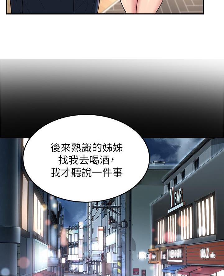 深度交流会免费看漫画,第26话1图
