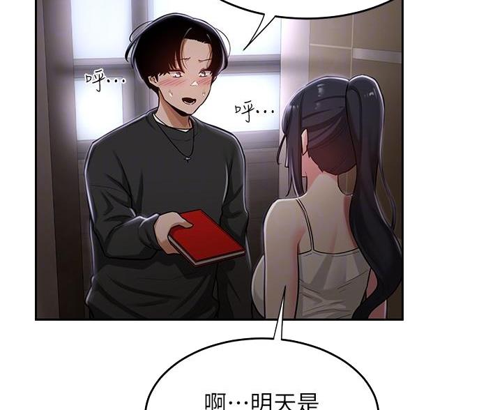 深度交流会免费看漫画,第40话2图