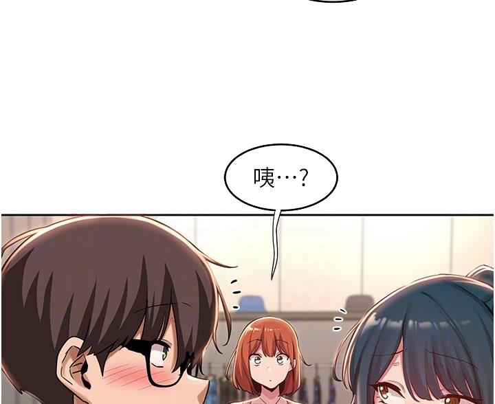 深度交流会免费看漫画,第39话2图