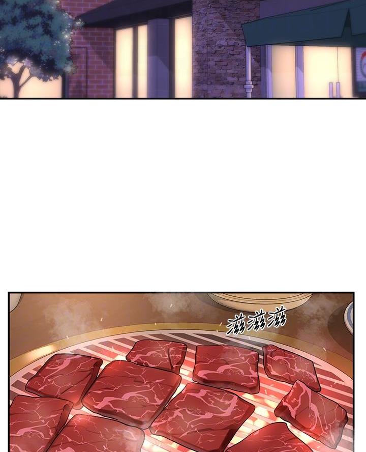 深度交流会免费看漫画,第15话2图