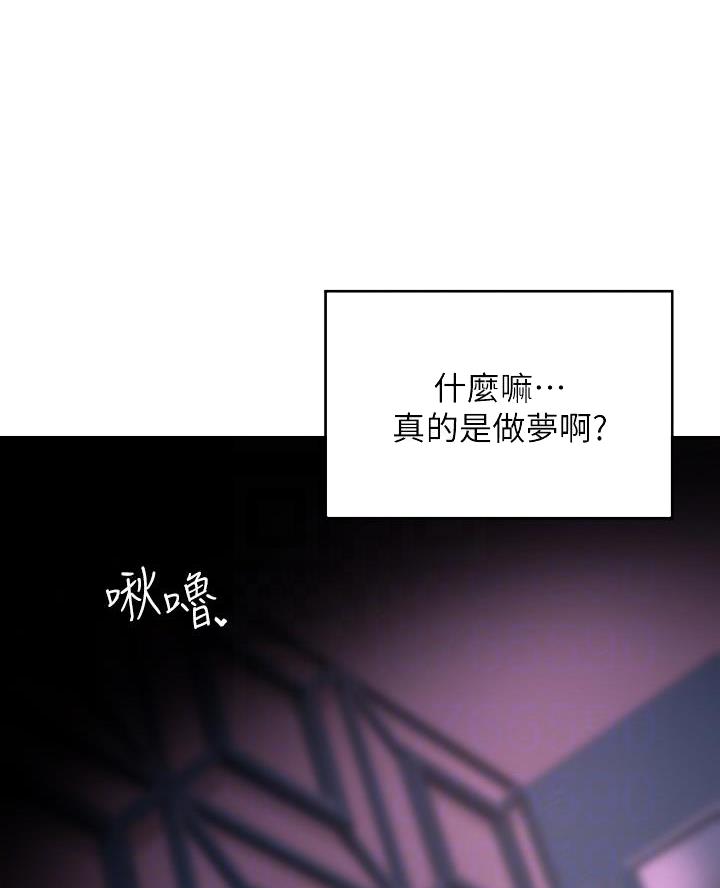 深度交流会免费看漫画,第9话2图