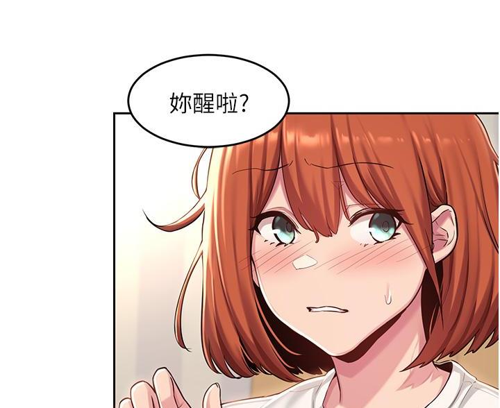 深度交流会免费看漫画,第40话1图