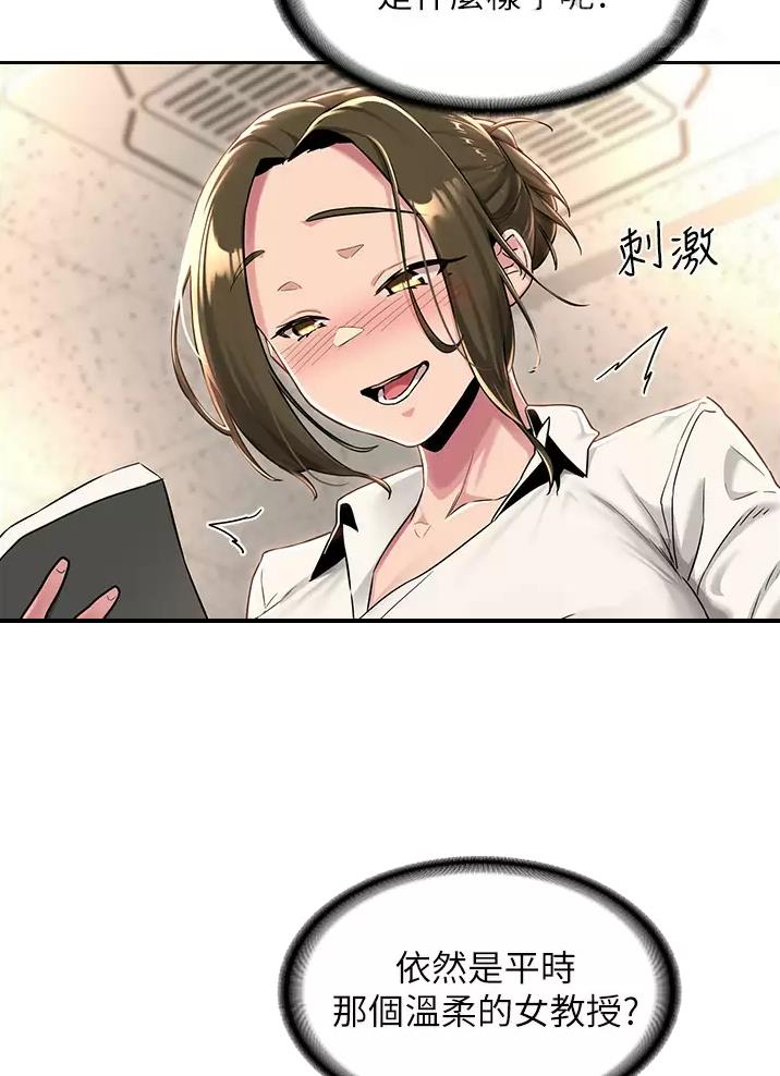 深度交流会免费看漫画,第53话2图