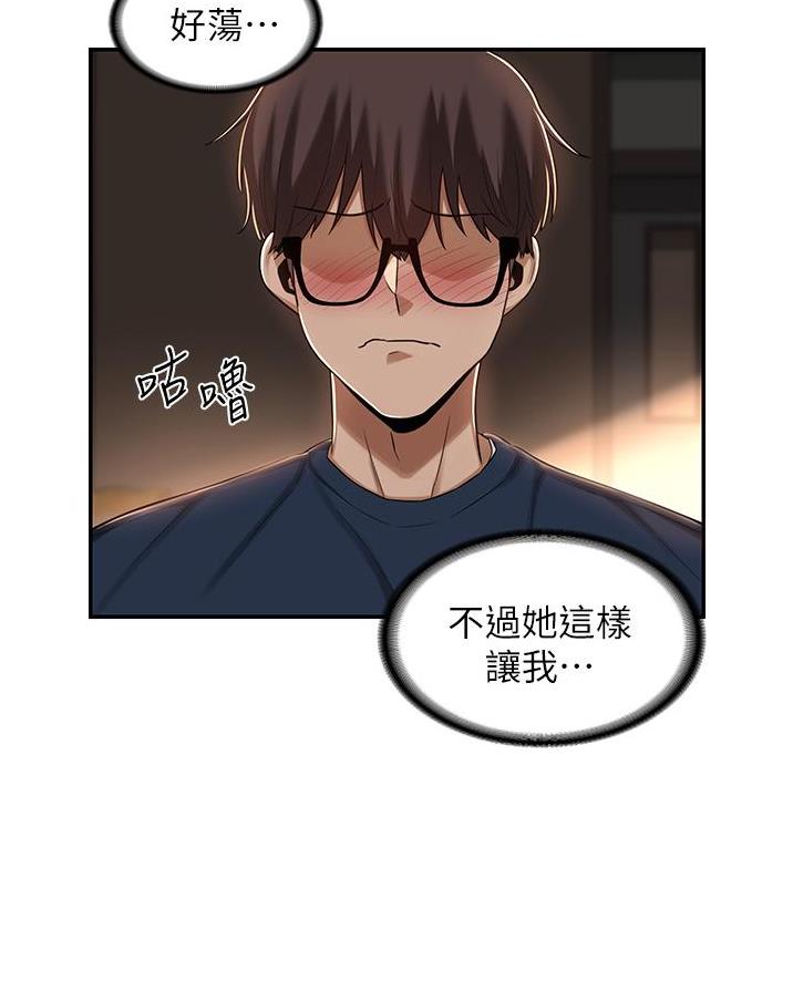 深度交流会免费看漫画,第24话1图