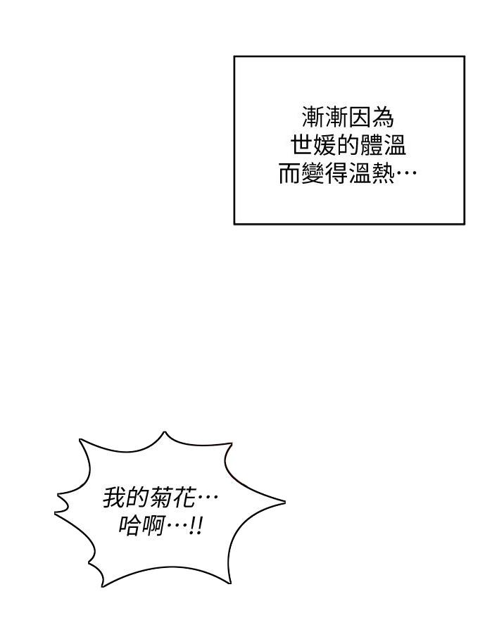 深度交流会免费看漫画,第28话2图