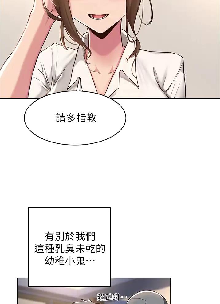 深度交流会免费看漫画,第52话2图