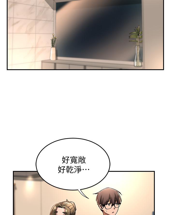 深度交流会免费看漫画,第19话1图