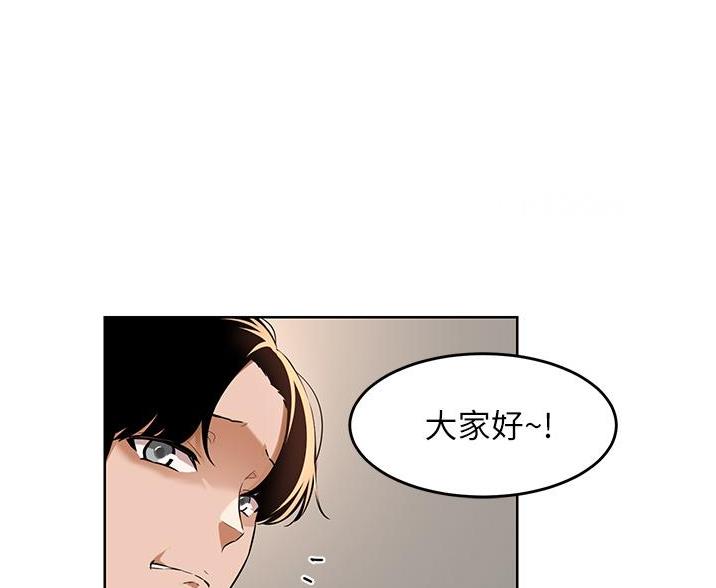 深度交流会免费看漫画,第31话1图