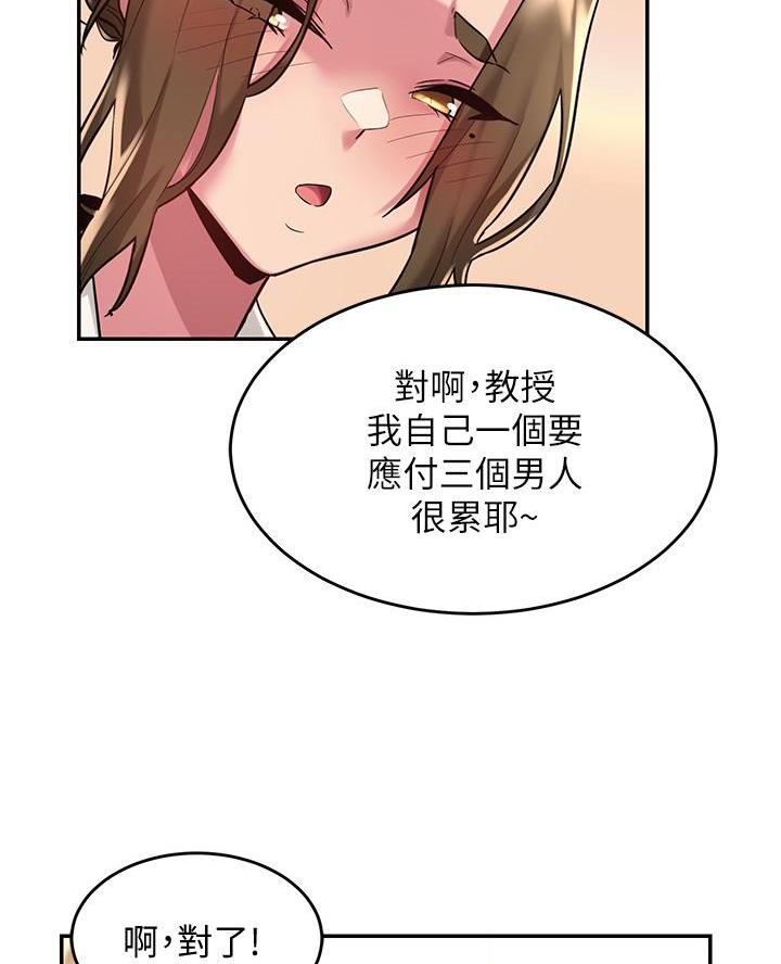 深度交流会漫画,第18话1图