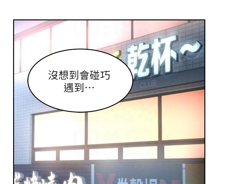 深度交流会免费看漫画,第39话1图