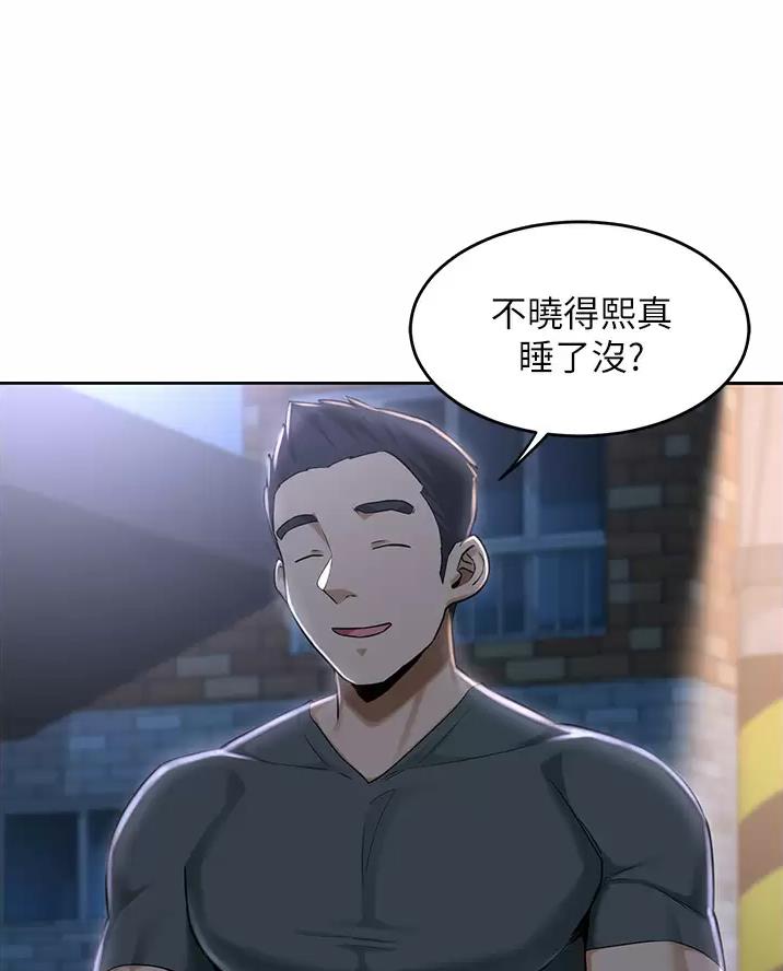 深度交流会免费看漫画,第49话1图
