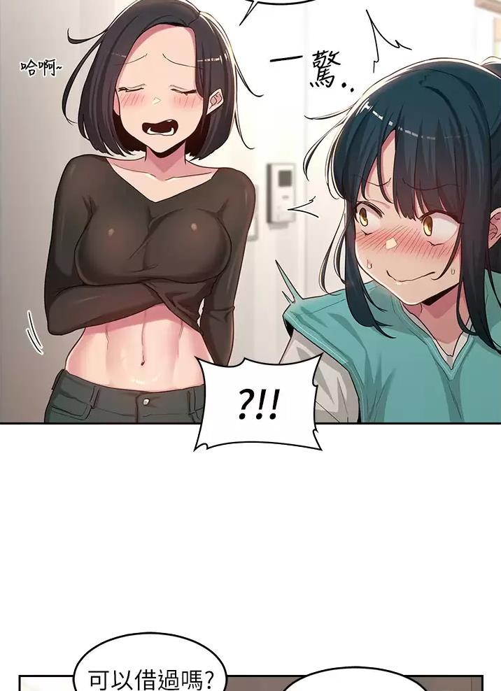 深度交流会免费看漫画,第58话2图