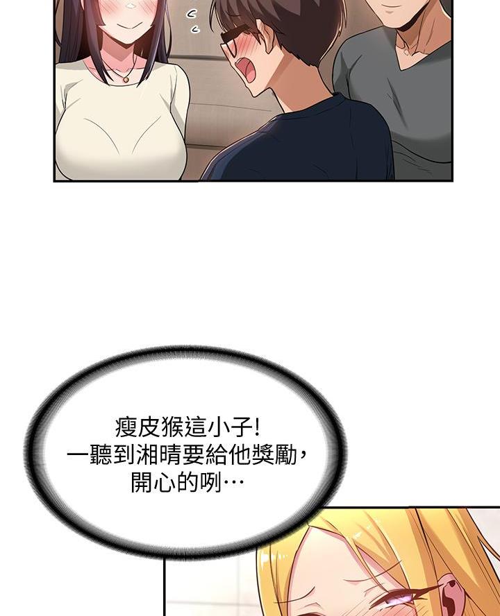 深度交流会免费看漫画,第26话1图