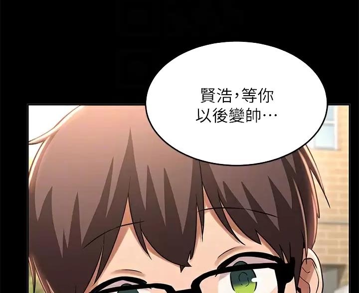 深度交流会免费看漫画,第41话1图