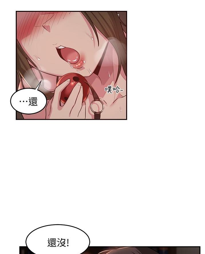 深度交流会免费看漫画,第24话1图