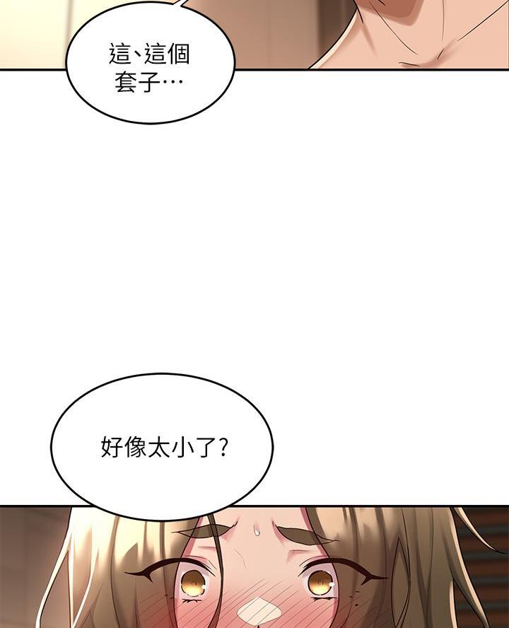 深度交流会免费看漫画,第19话2图