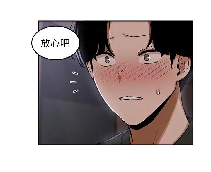 深度交流会免费看漫画,第43话1图