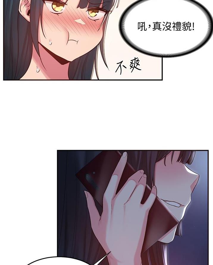 深度交流会免费看漫画,第28话2图