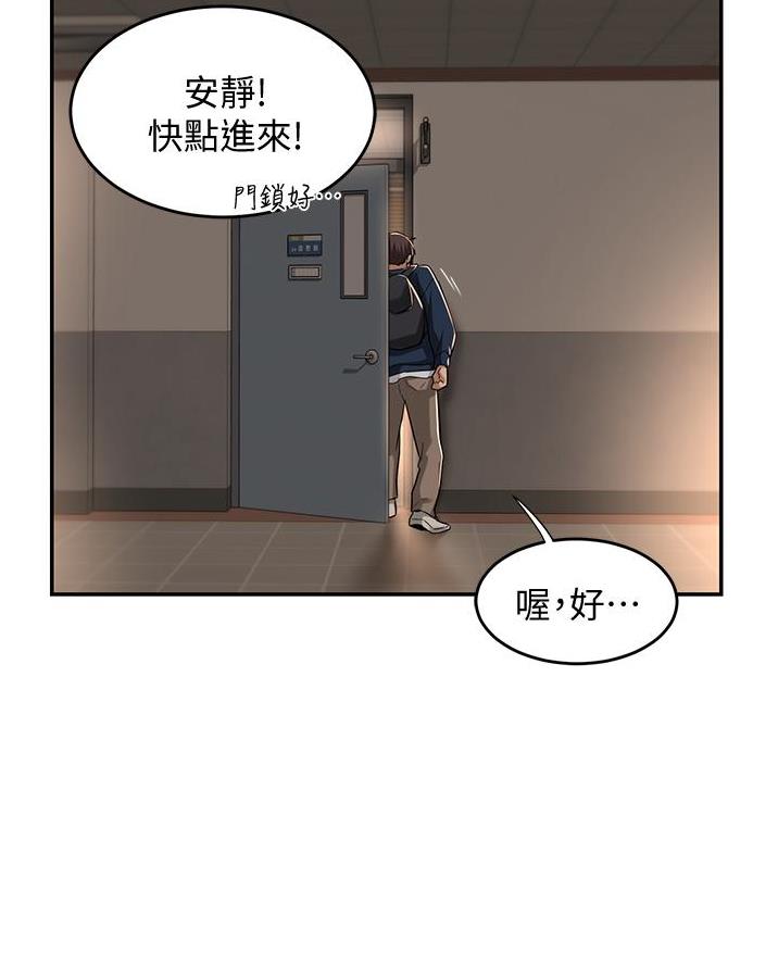 深度交流会免费看漫画,第23话2图