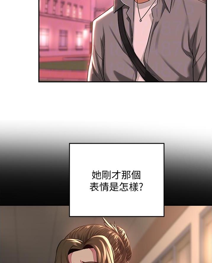 深度交流会免费看漫画,第24话2图
