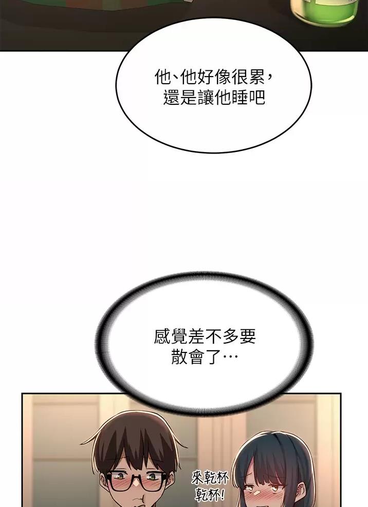 深度交流会免费看漫画,第61话1图