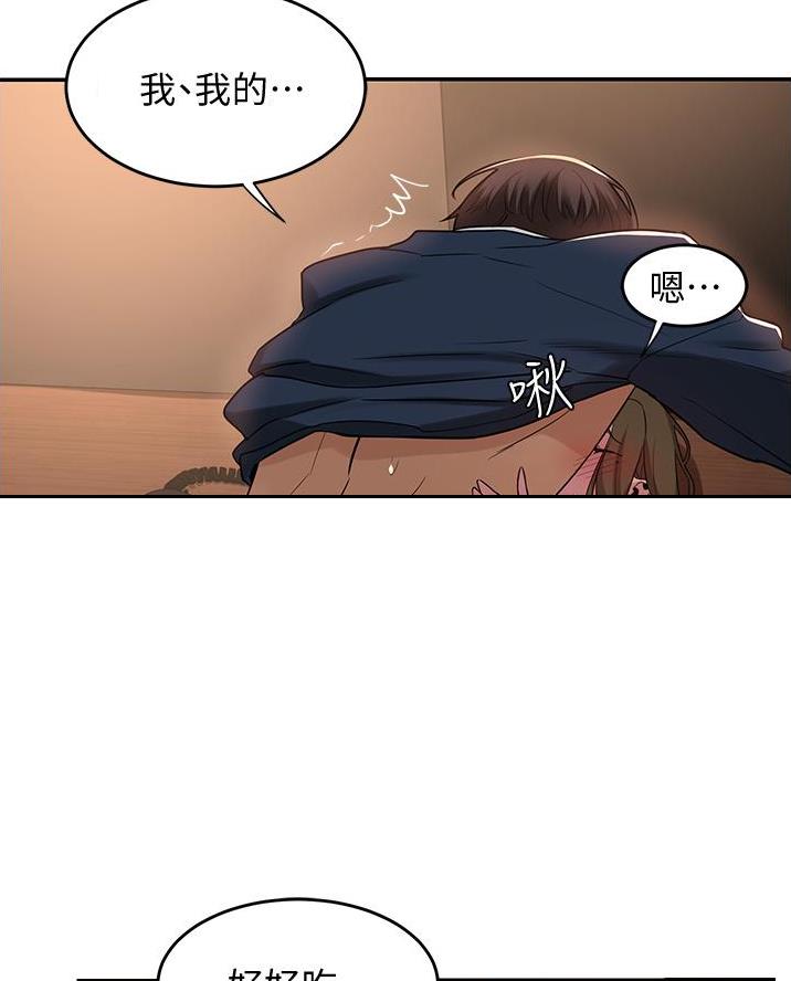 深度交流会免费看漫画,第24话2图