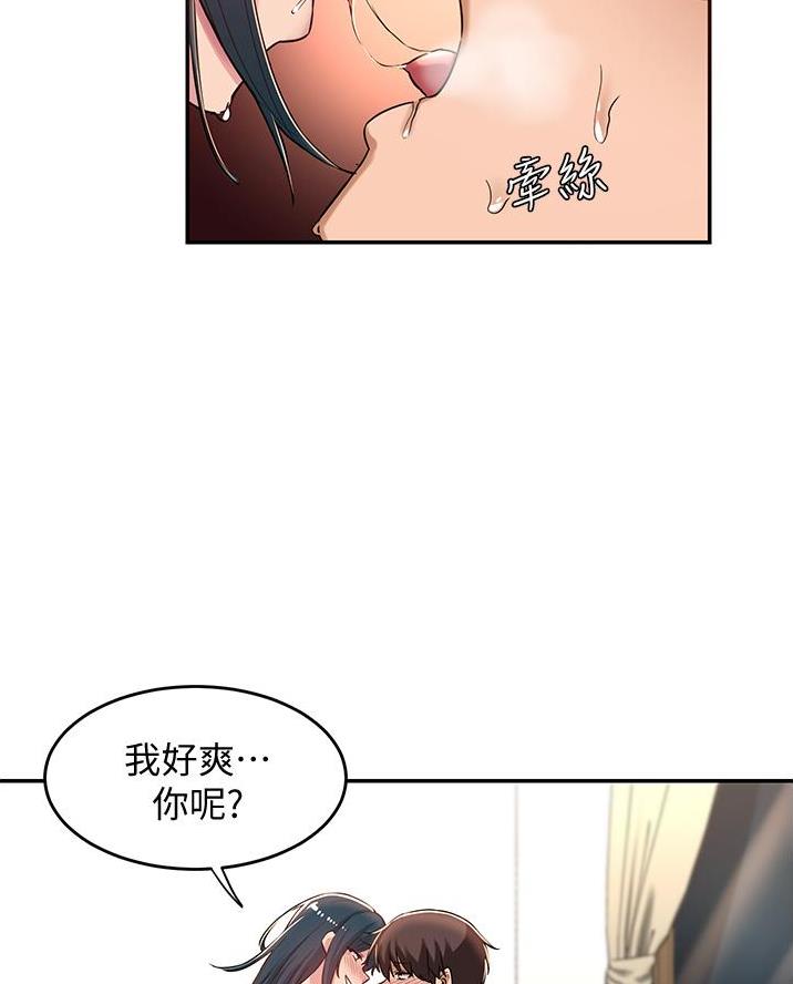 深度交流会免费看漫画,第28话1图