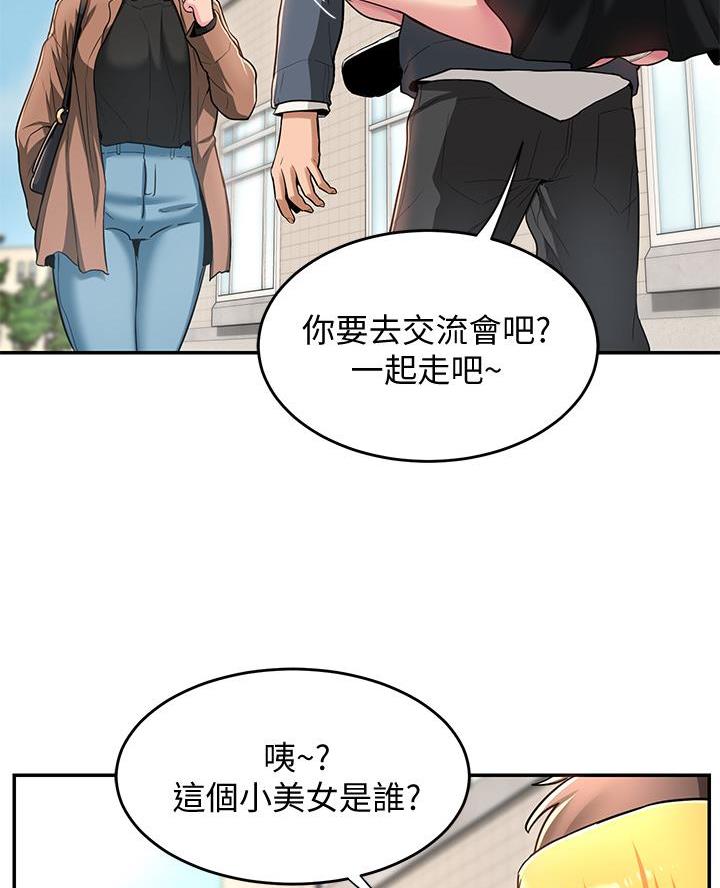 深度交流会漫画,第13话1图