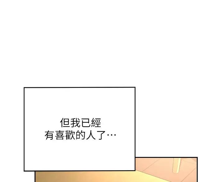 深度交流会免费看漫画,第45话1图